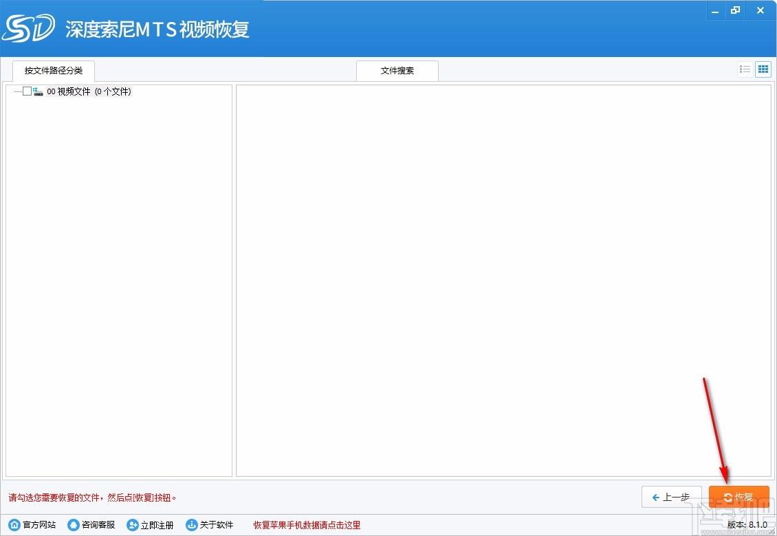 深度索尼MTS视频恢复软件,索尼MTS视频恢复软件