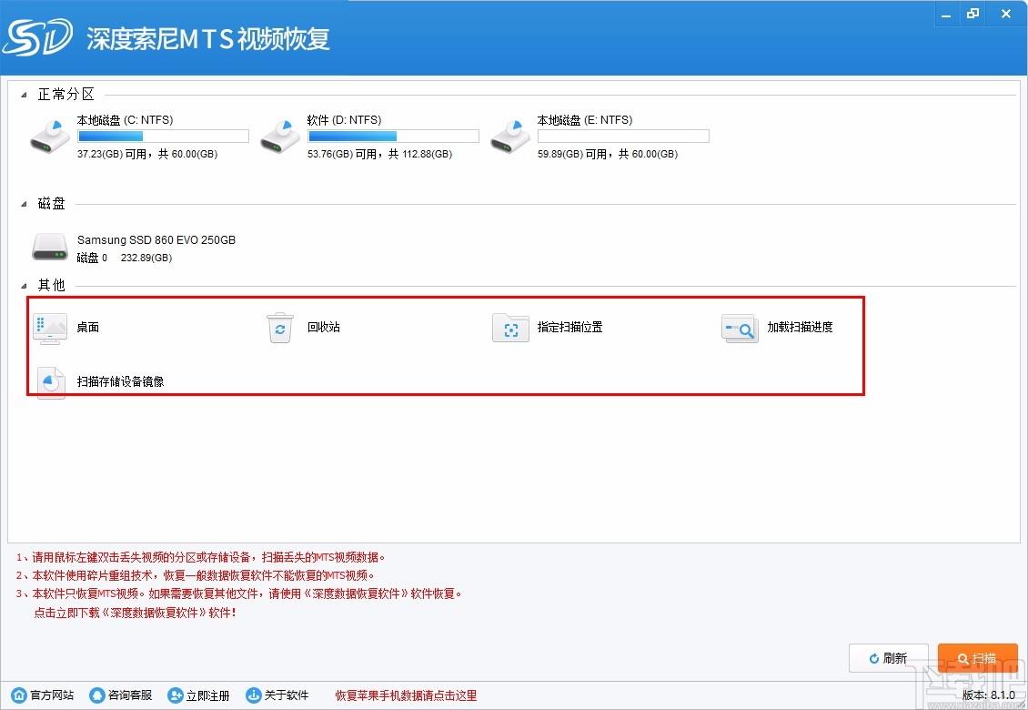 深度索尼MTS视频恢复软件,索尼MTS视频恢复软件