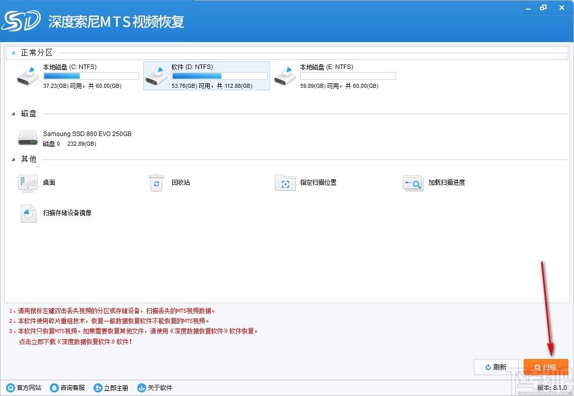 深度索尼MTS视频恢复软件,索尼MTS视频恢复软件