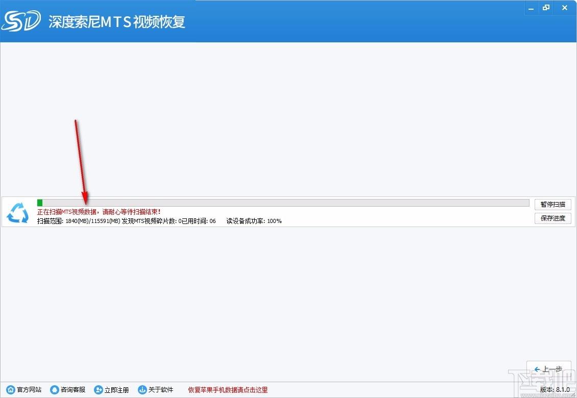深度索尼MTS视频恢复软件,索尼MTS视频恢复软件