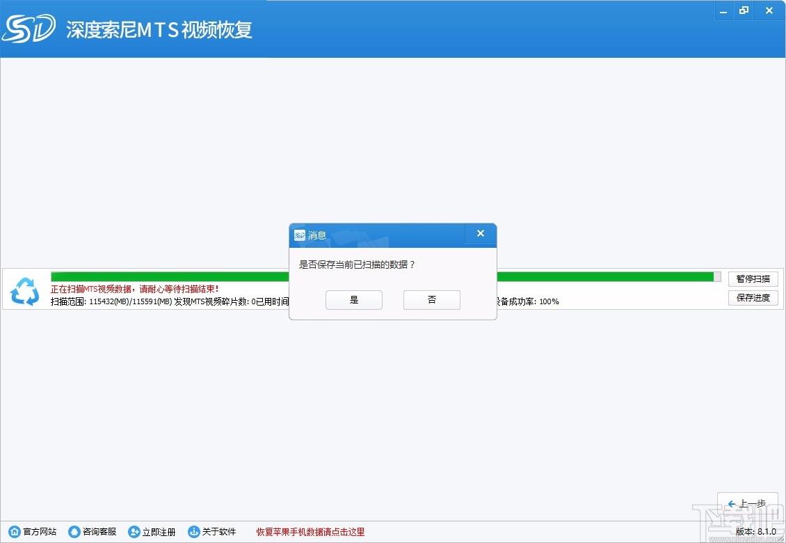 深度索尼MTS视频恢复软件,索尼MTS视频恢复软件