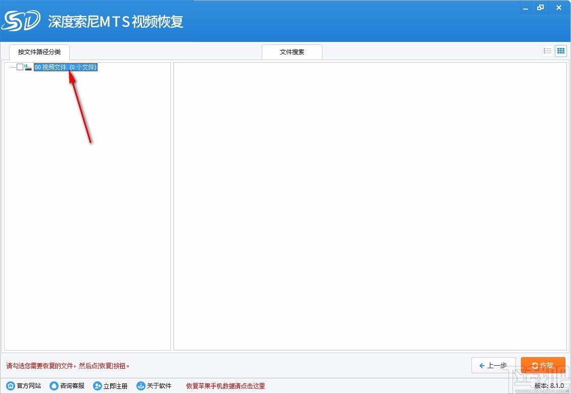 深度索尼MTS视频恢复软件,索尼MTS视频恢复软件