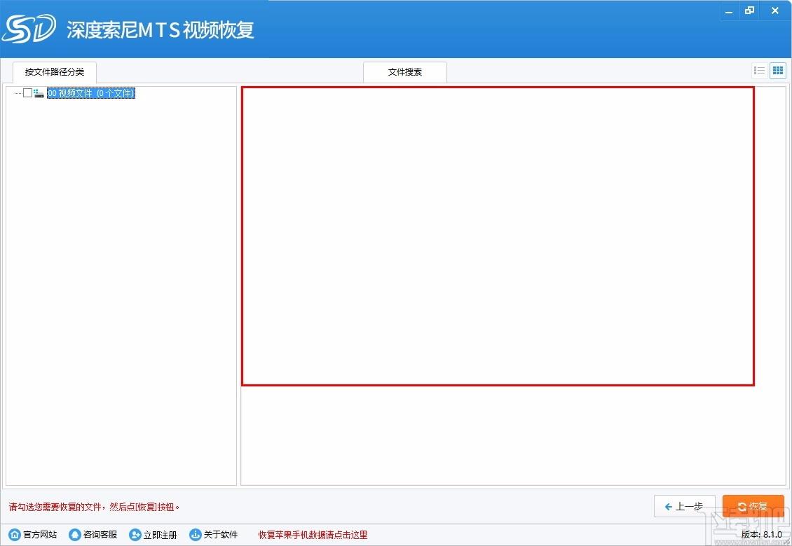 深度索尼MTS视频恢复软件,索尼MTS视频恢复软件
