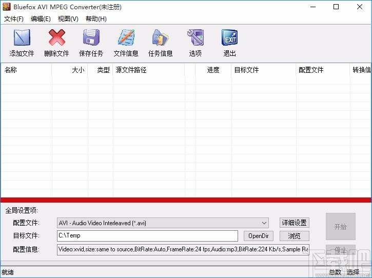 Bluefox AVI MPEG Converter下载,AVI/MPEG转换器