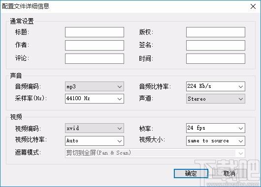 Bluefox AVI MPEG Converter下载,AVI/MPEG转换器