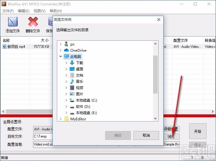 Bluefox AVI MPEG Converter下载,AVI/MPEG转换器