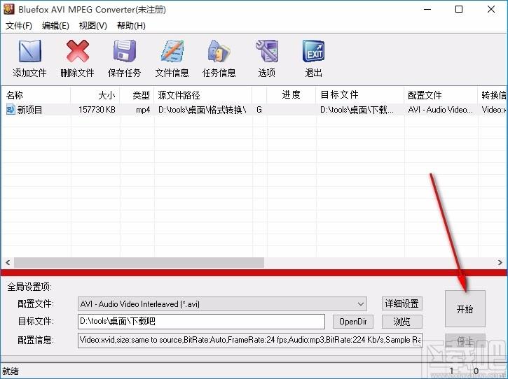 Bluefox AVI MPEG Converter下载,AVI/MPEG转换器