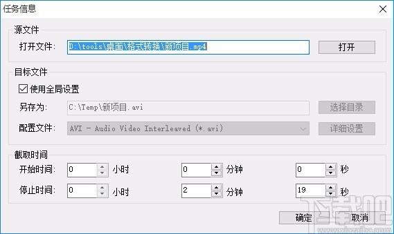 Bluefox AVI MPEG Converter下载,AVI/MPEG转换器