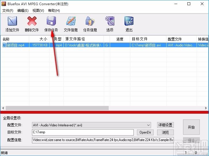 Bluefox AVI MPEG Converter下载,AVI/MPEG转换器