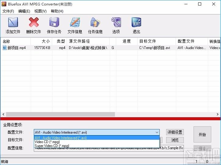 Bluefox AVI MPEG Converter下载,AVI/MPEG转换器