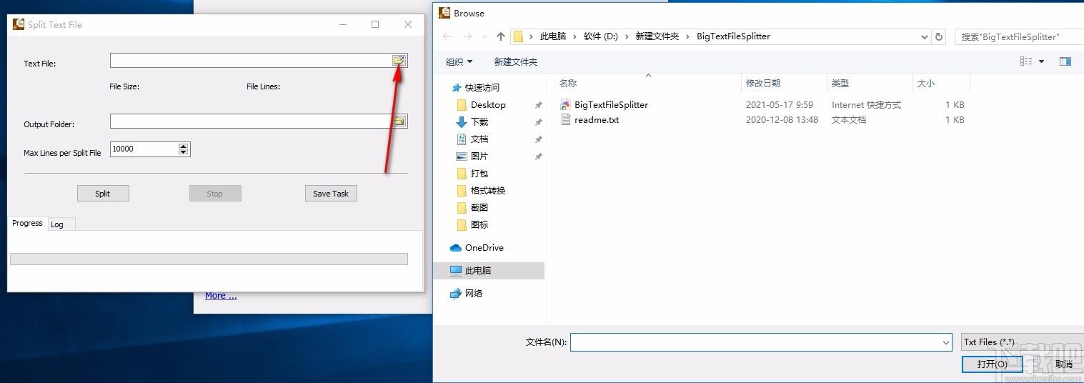 BigTextFileSplitter,txt文件分割工具,TXT分割,文件分割