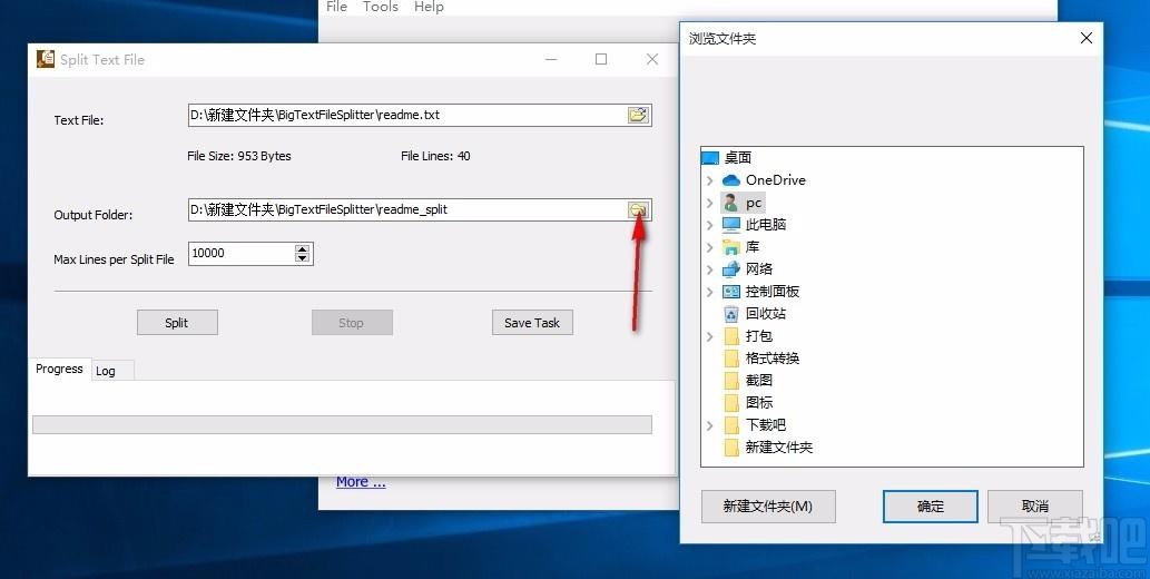 BigTextFileSplitter,txt文件分割工具,TXT分割,文件分割