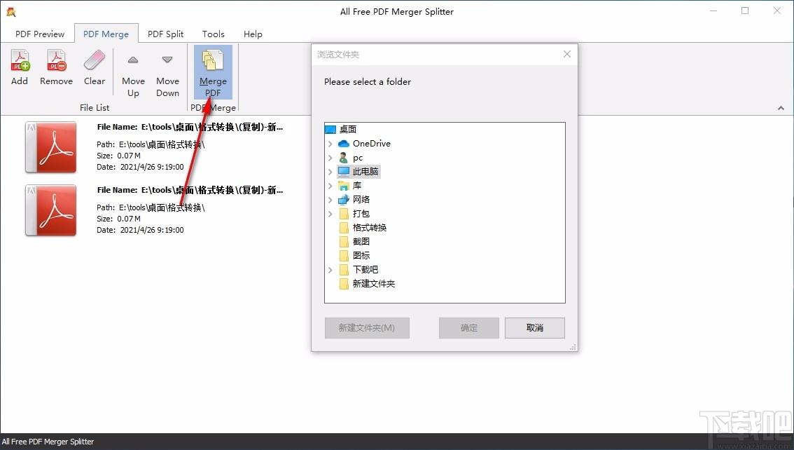 All Free PDF Merger Splitter,PDF合并拆分,PDF合并,PDF拆分