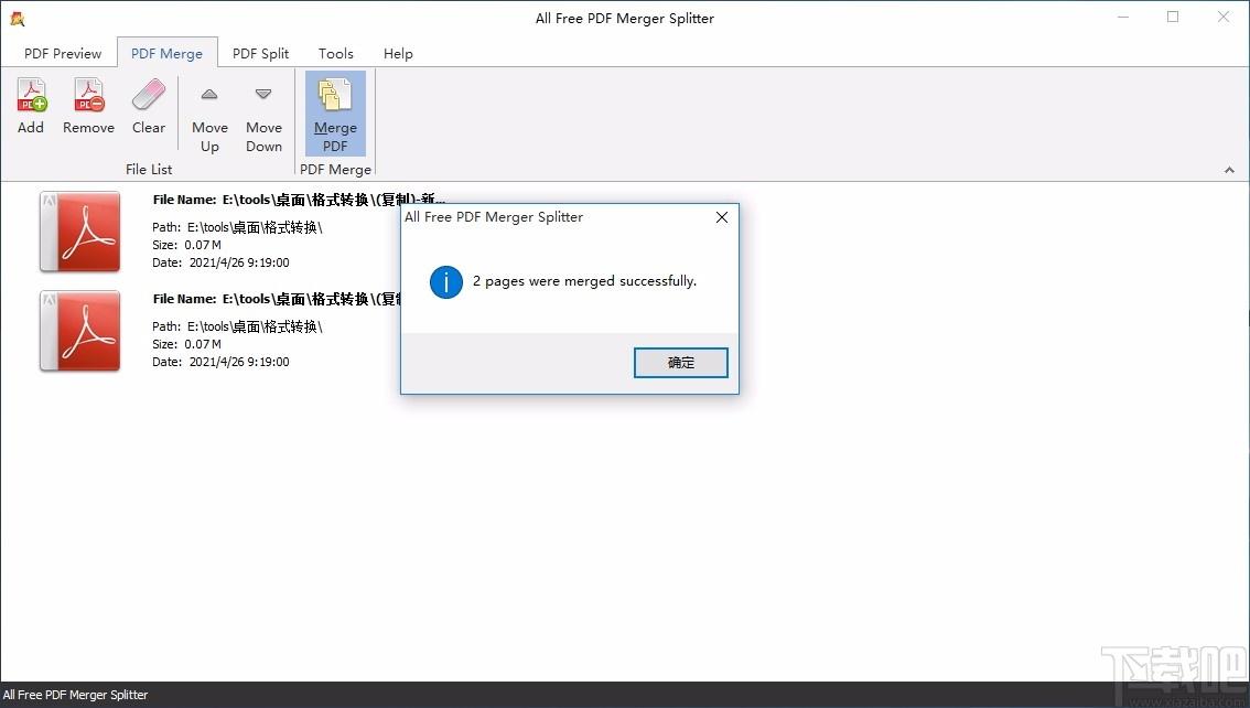 All Free PDF Merger Splitter,PDF合并拆分,PDF合并,PDF拆分