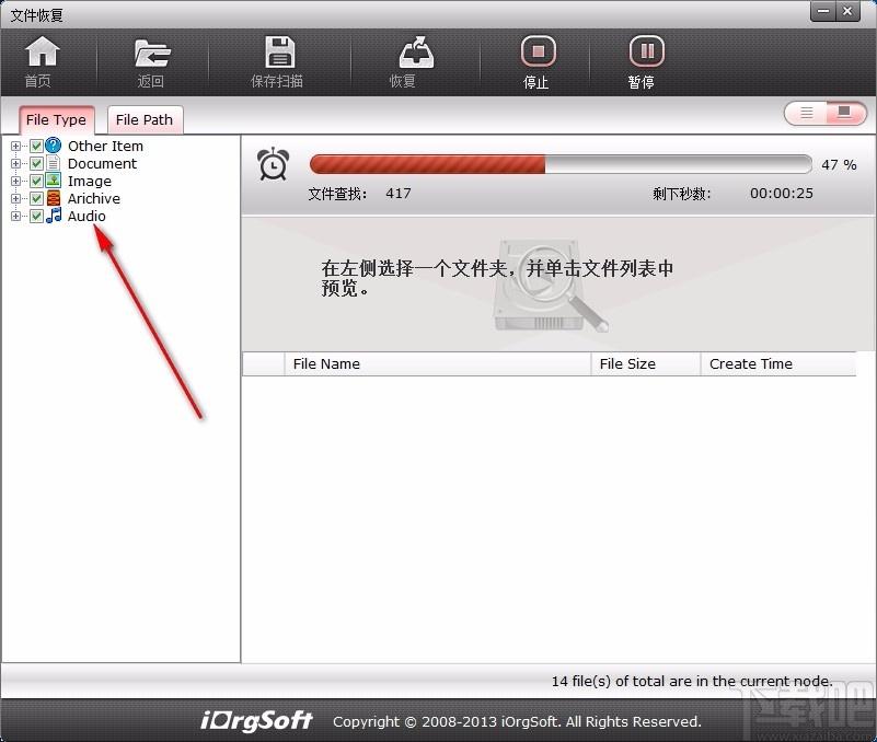 iOrgSoft Data Recovery下载,数据恢复软件,数据恢复