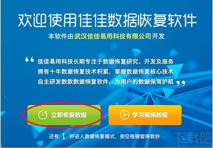 佳佳索尼MP4视频恢复软件,索尼MP4视频恢复工具