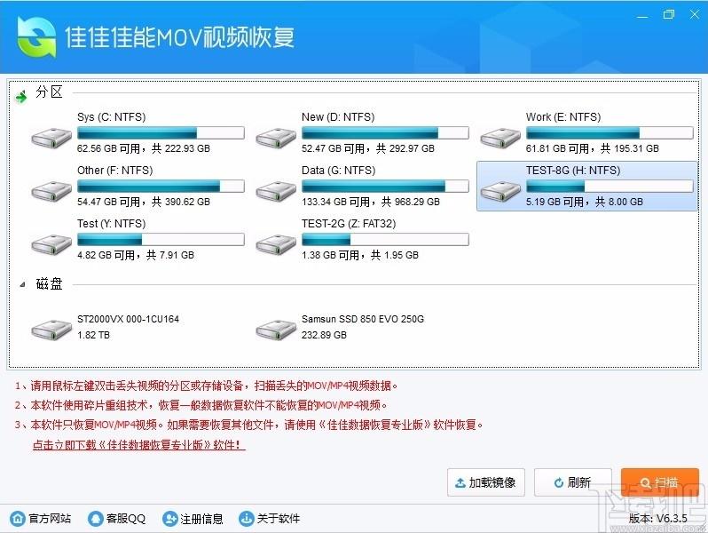 佳佳索尼MP4视频恢复软件,索尼MP4视频恢复工具