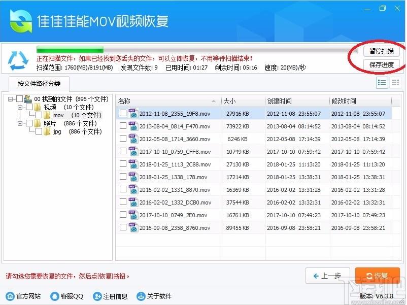 佳佳索尼MP4视频恢复软件,索尼MP4视频恢复工具