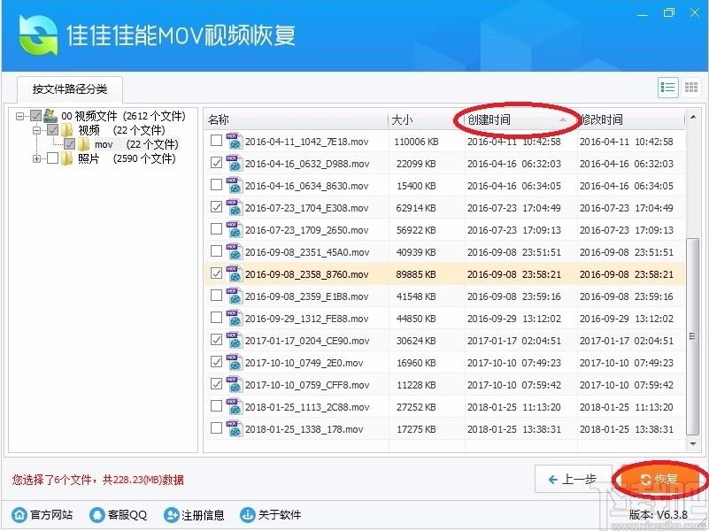 佳佳索尼MP4视频恢复软件,索尼MP4视频恢复工具