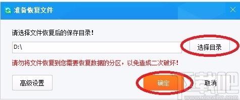 佳佳索尼MP4视频恢复软件,索尼MP4视频恢复工具