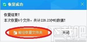 佳佳索尼MP4视频恢复软件,索尼MP4视频恢复工具