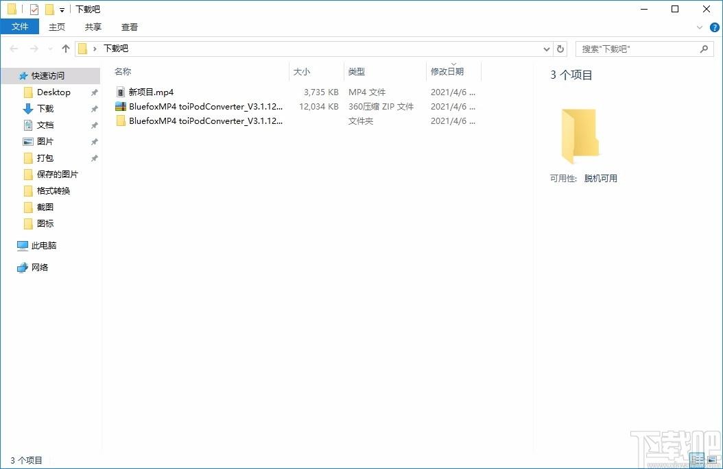 Bluefox MP4 to iPod Converter,MP4转iPod转换器,视频转换
