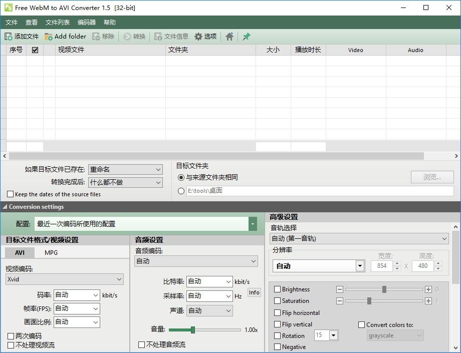 Free WebM to AVI Converter下载,WebM到AVI转换器,视频转换