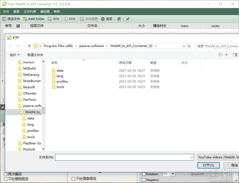 Free WebM to AVI Converter下载,WebM到AVI转换器,视频转换