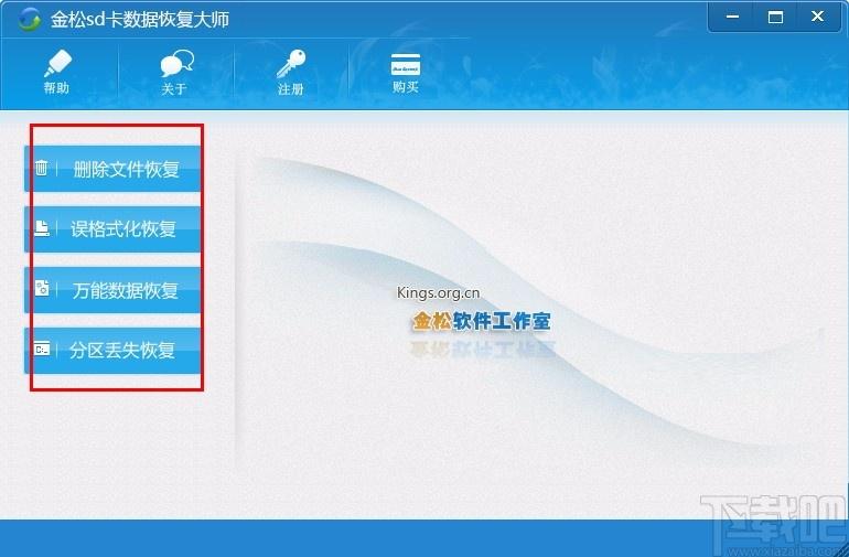 金松sd卡数据恢复大师,SD卡数据恢复软件,SD卡数据恢复