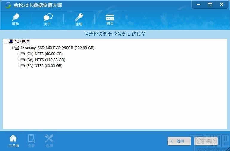 金松sd卡数据恢复大师,SD卡数据恢复软件,SD卡数据恢复