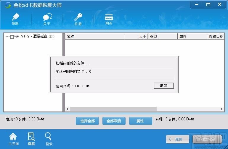 金松sd卡数据恢复大师,SD卡数据恢复软件,SD卡数据恢复