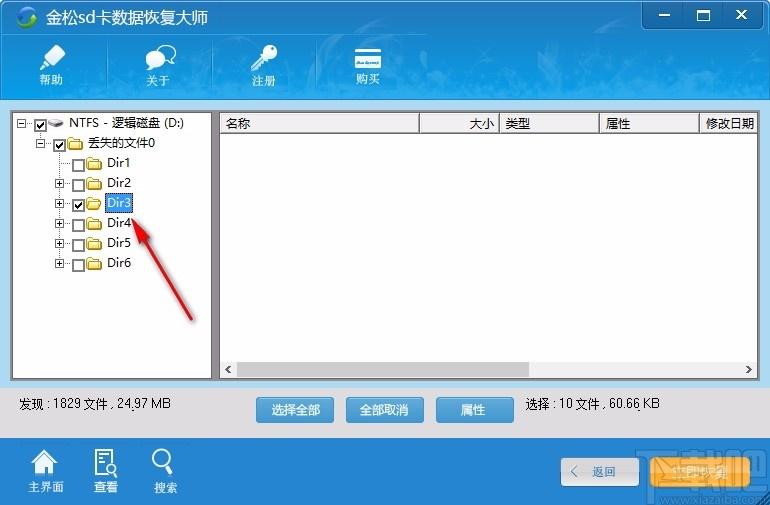 金松sd卡数据恢复大师,SD卡数据恢复软件,SD卡数据恢复