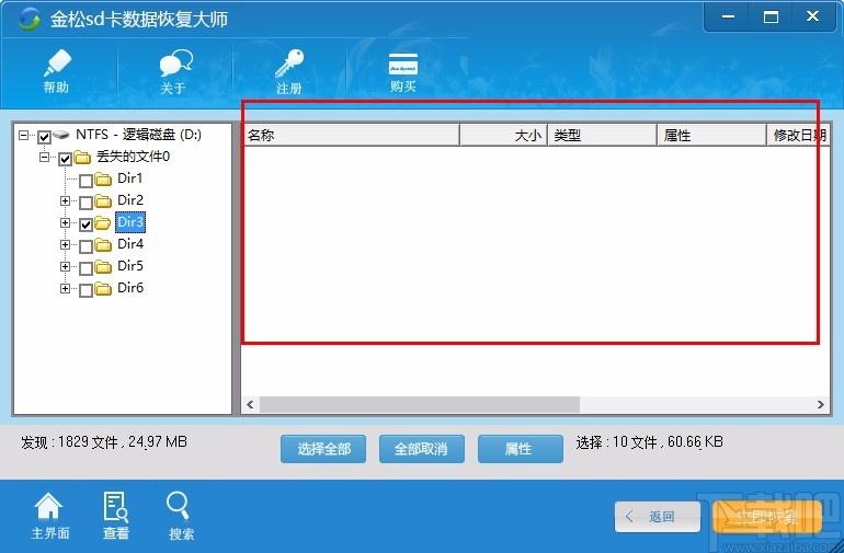 金松sd卡数据恢复大师,SD卡数据恢复软件,SD卡数据恢复