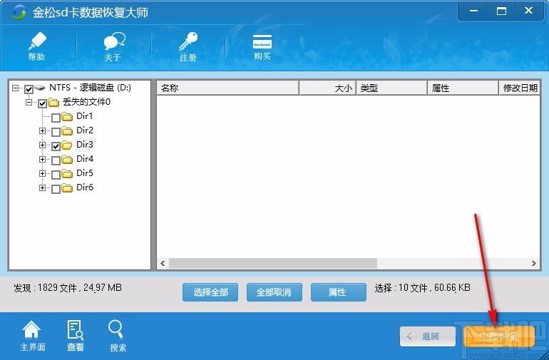 金松sd卡数据恢复大师,SD卡数据恢复软件,SD卡数据恢复