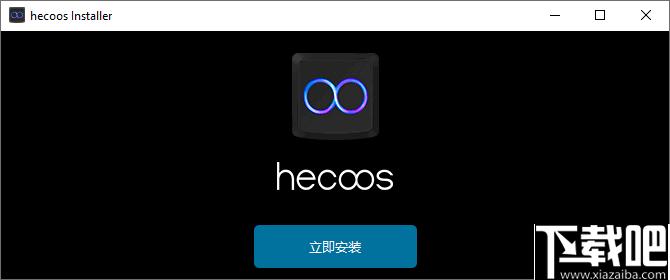 hecoos studio下载,视频制作,动画制作