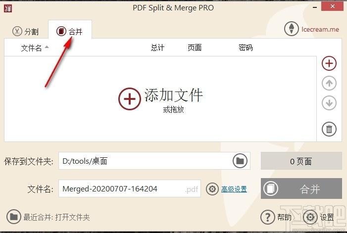 PDF Split Merge Pro下载