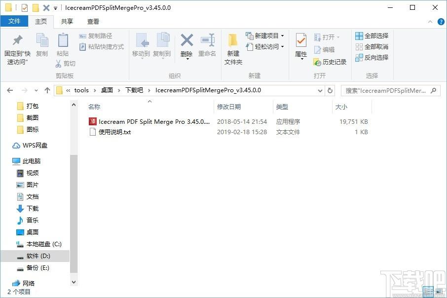 PDF Split Merge Pro下载