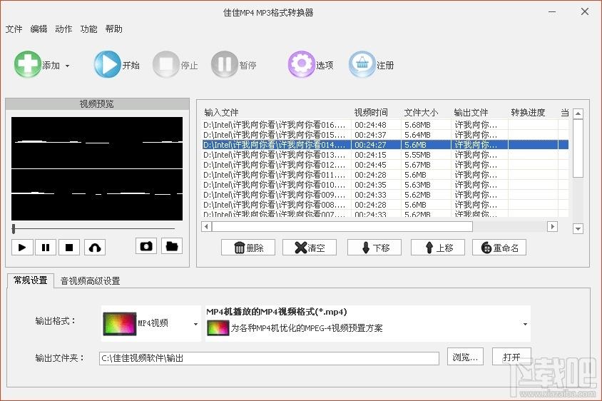 佳佳MP4 MP3格式转换器,佳佳,MP4 MP3格式转换器,转换视频格式