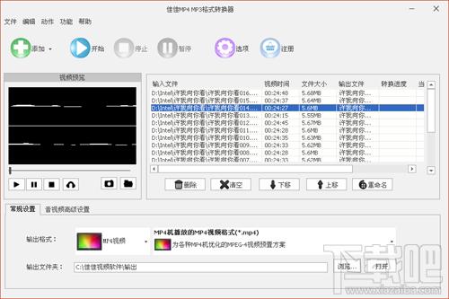 佳佳MP4 MP3格式转换器,佳佳,MP4 MP3格式转换器,转换视频格式