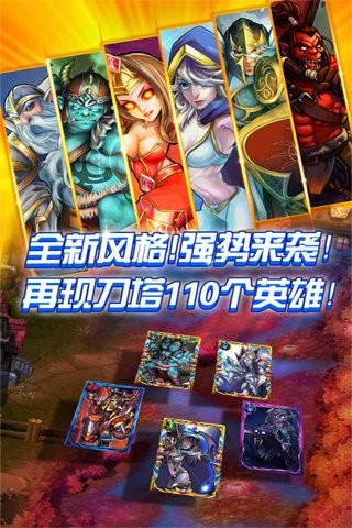 战刀塔手游下载,战刀塔,魔兽手游,对战手游