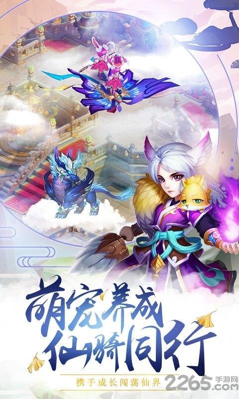 仙灵劫游戏下载,仙灵劫,q版手游,回合制手游