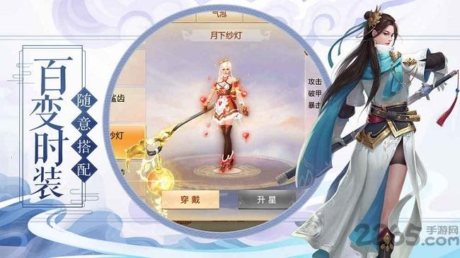 沧海传说官方版下载,沧海传说,仙侠手游,pk手游