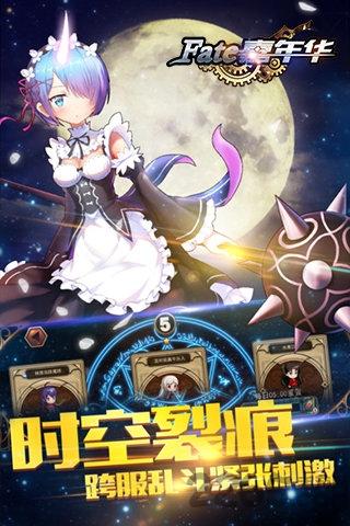 fate嘉年华手游下载,fate嘉年华,二次元手游,漫画手游