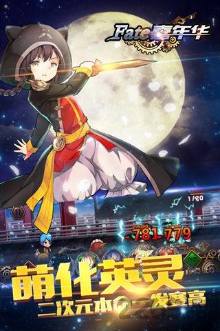 fate嘉年华手游下载,fate嘉年华,二次元手游,漫画手游