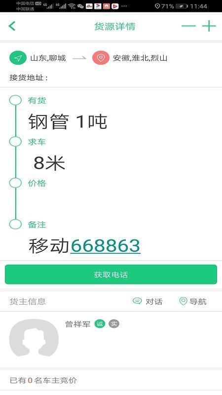 顺达卡友app下载,顺达卡友手机版