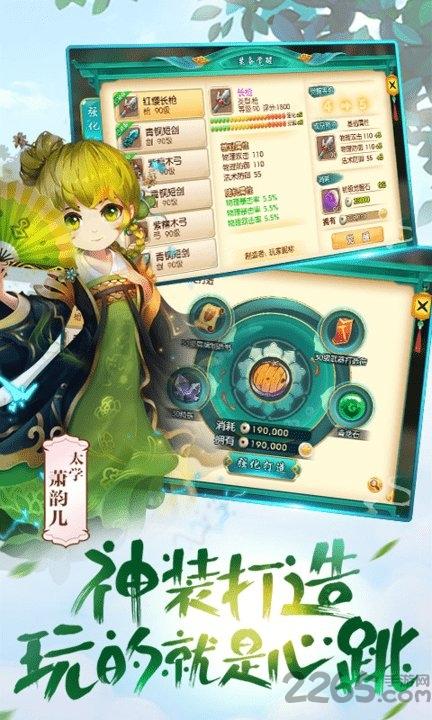 无限西游手游bt版下载,无限西游,西游手游,对战手游