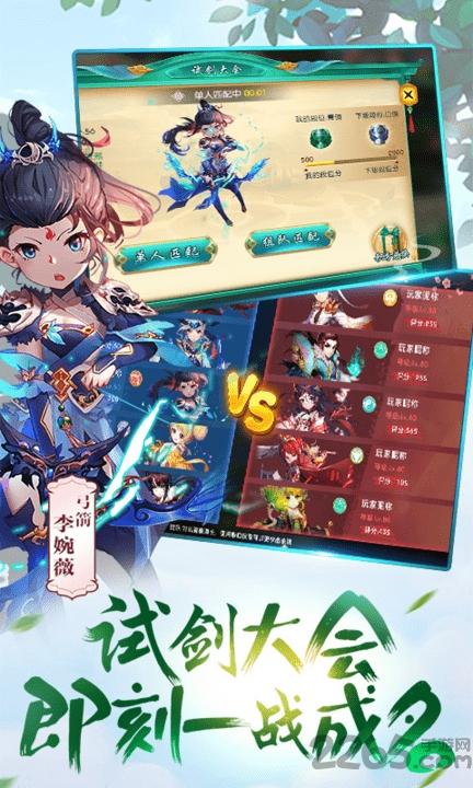 无限西游手游bt版下载,无限西游,西游手游,对战手游