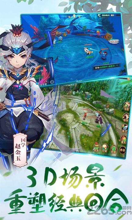 无限西游手游bt版下载,无限西游,西游手游,对战手游