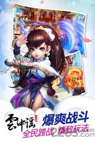 云中谣最新手机版下载,云中谣,修仙手游,仙侠手游