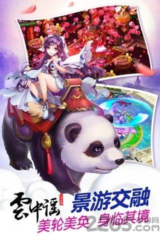 云中谣最新手机版下载,云中谣,修仙手游,仙侠手游